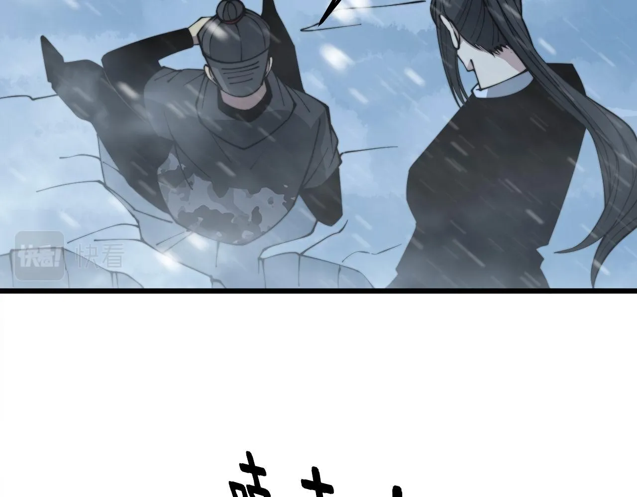 第295话 雪花飘飘 第95页