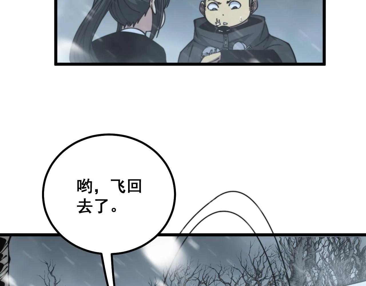 第295话 雪花飘飘 第101页