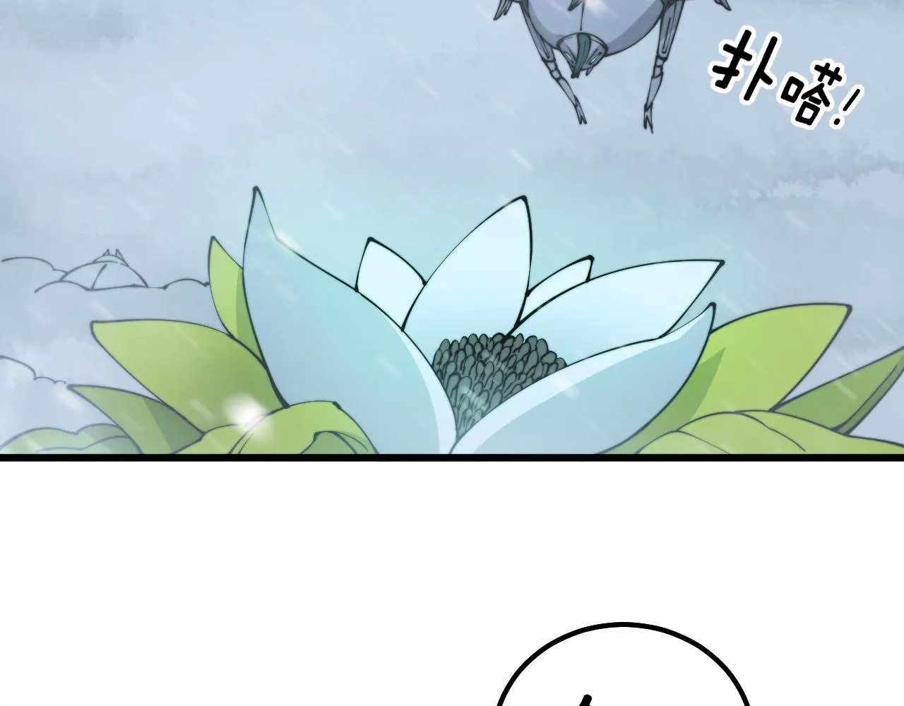 第295话 雪花飘飘 第103页