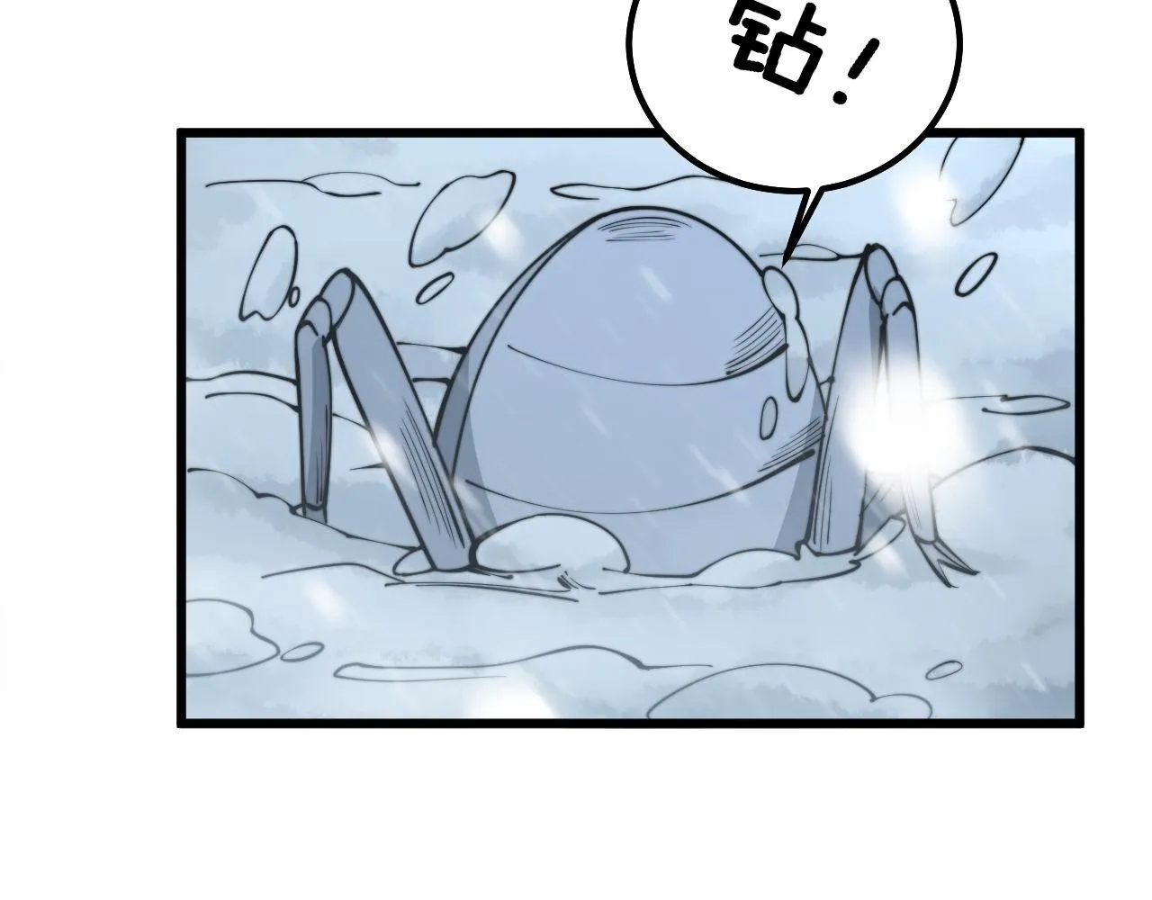 第295话 雪花飘飘 第104页