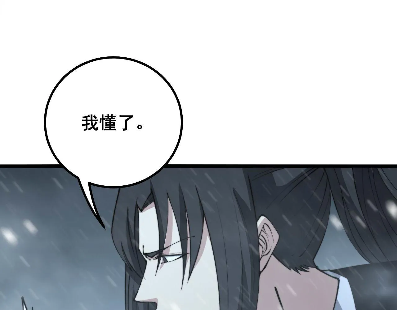 第295话 雪花飘飘 第105页