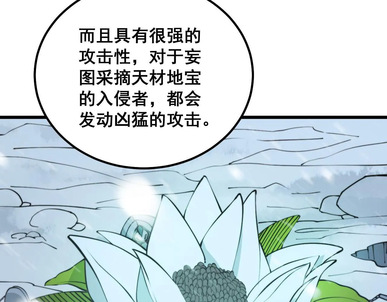 第295话 雪花飘飘 第107页