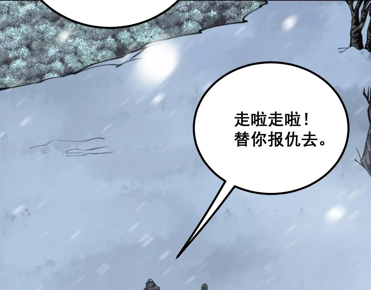 第295话 雪花飘飘 第114页