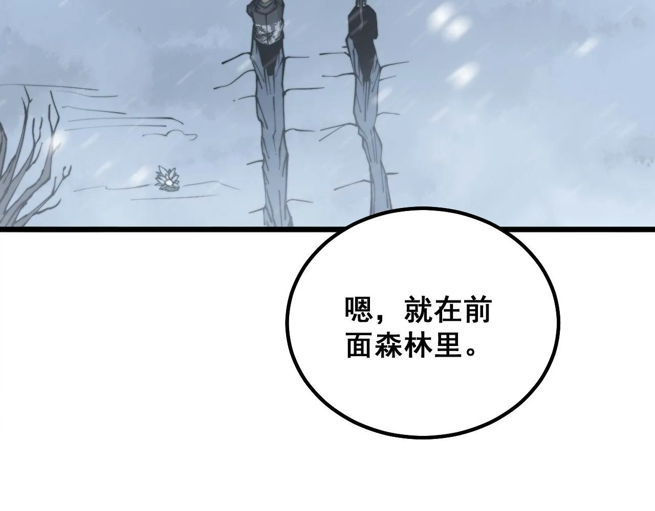 第295话 雪花飘飘 第115页