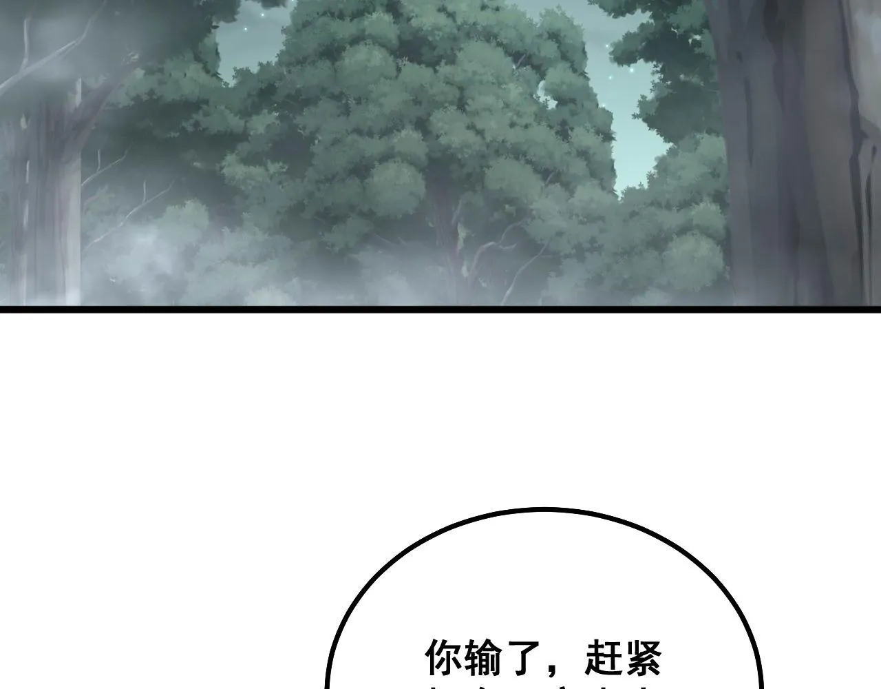 第294话 何为七窍 第6页