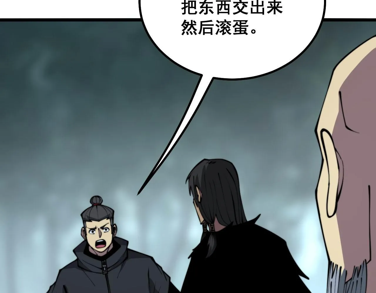 第294话 何为七窍 第7页