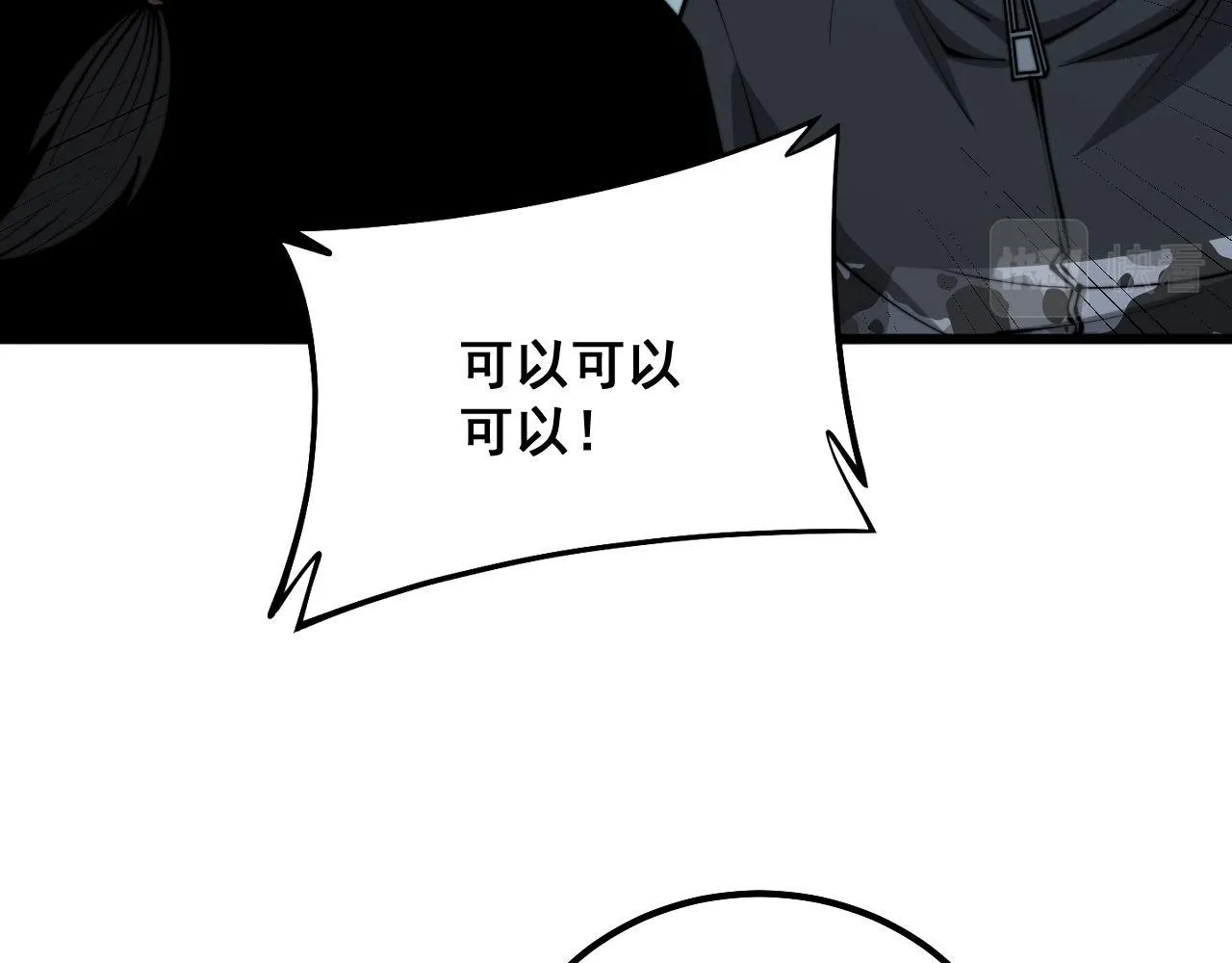 第294话 何为七窍 第13页