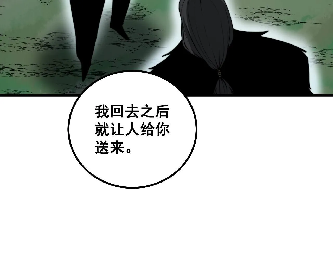 第294话 何为七窍 第15页