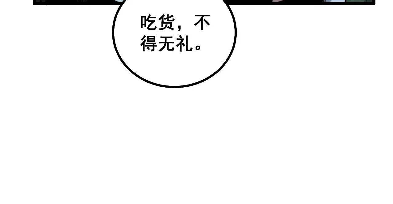 第294话 何为七窍 第17页