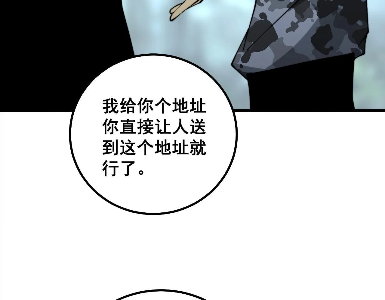 第294话 何为七窍 第20页