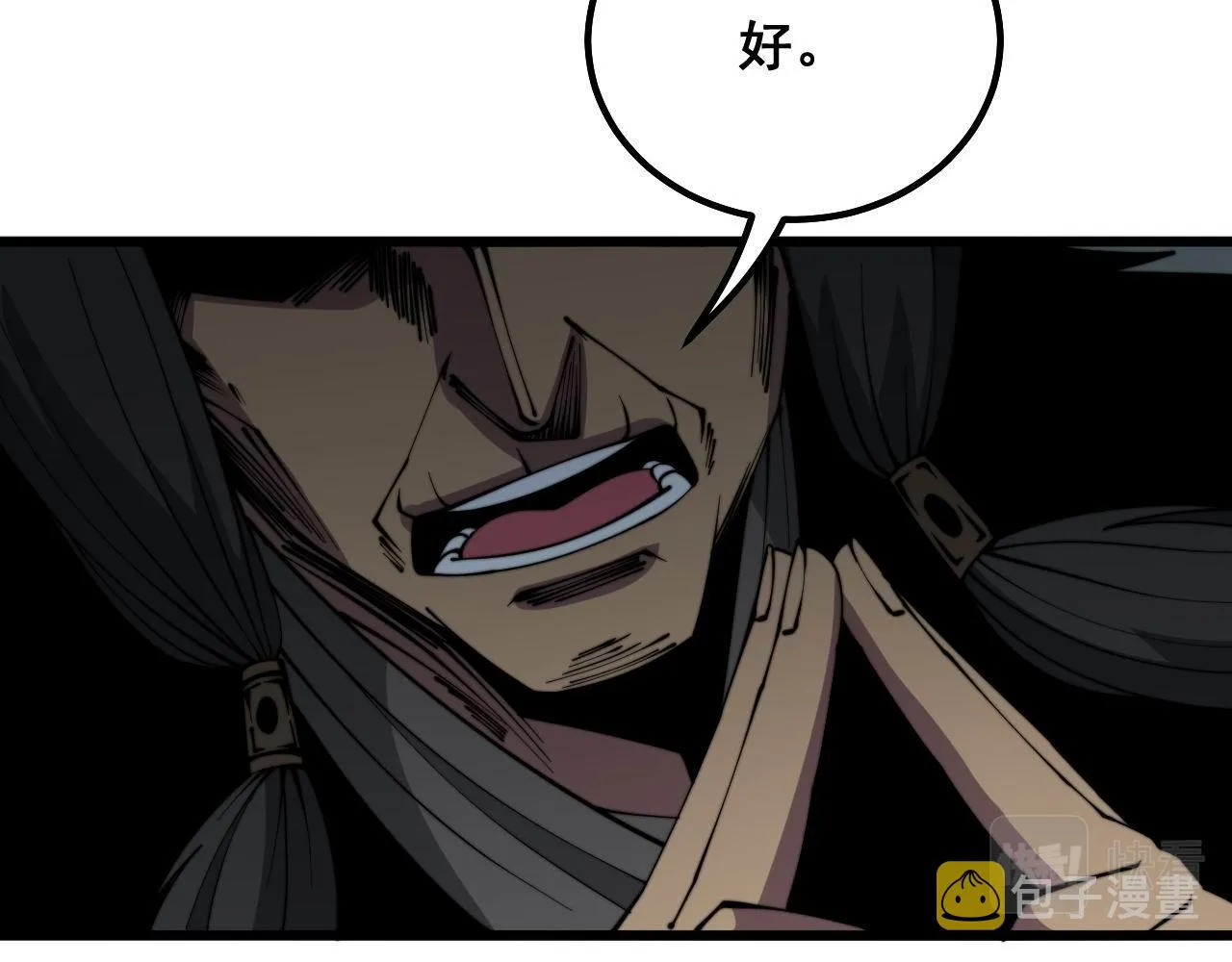 第294话 何为七窍 第24页