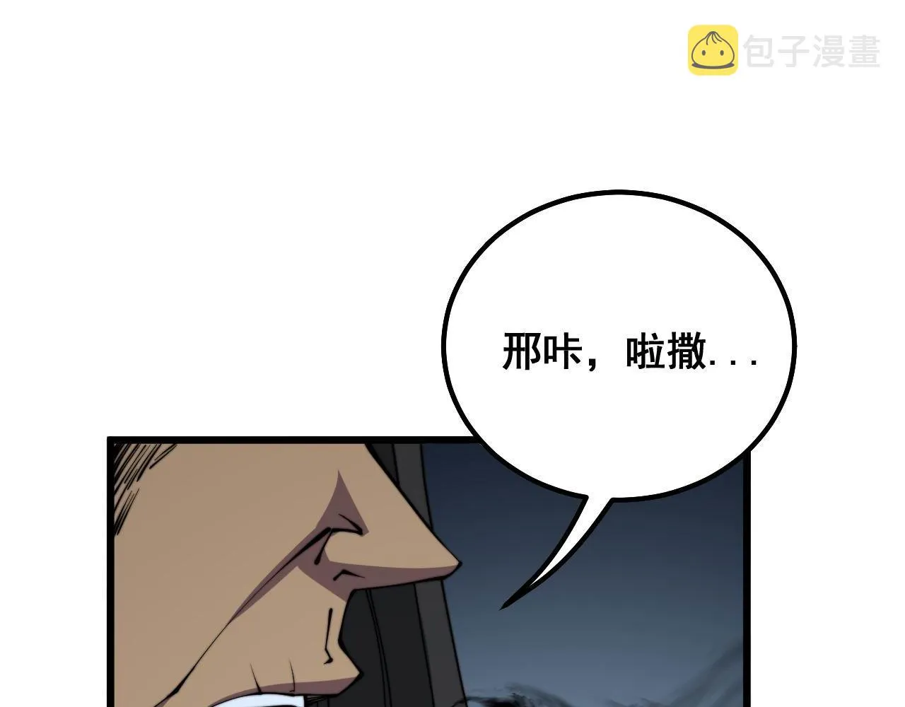 第294话 何为七窍 第25页