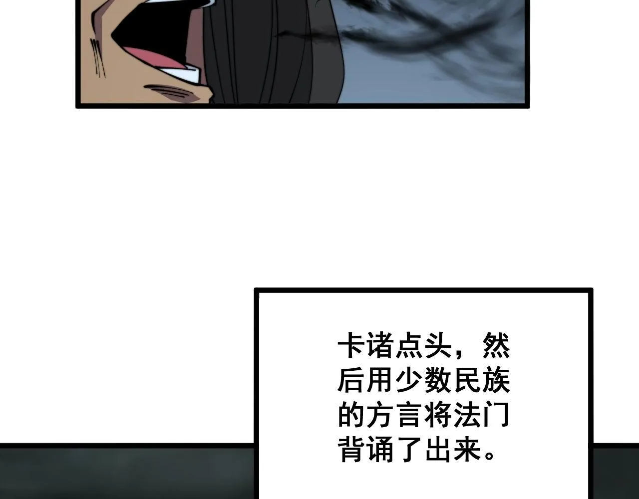 第294话 何为七窍 第26页