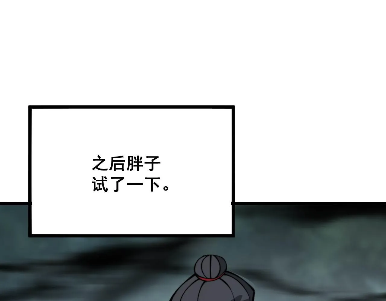 第294话 何为七窍 第30页