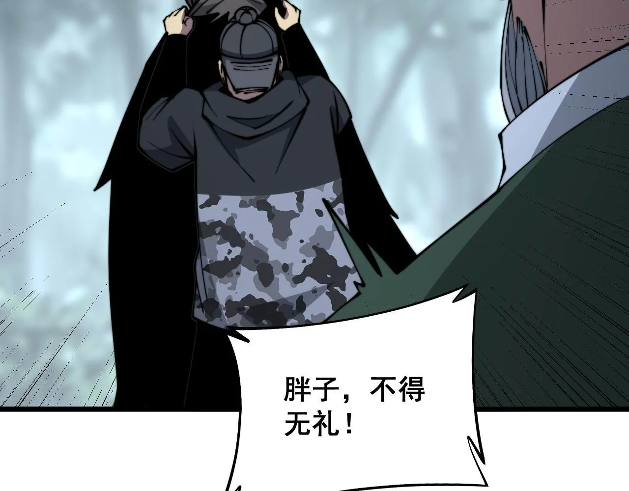 第294话 何为七窍 第34页
