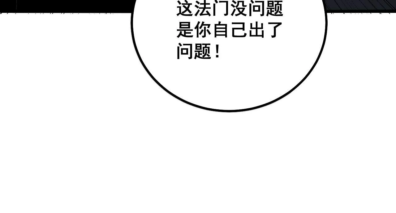 第294话 何为七窍 第37页