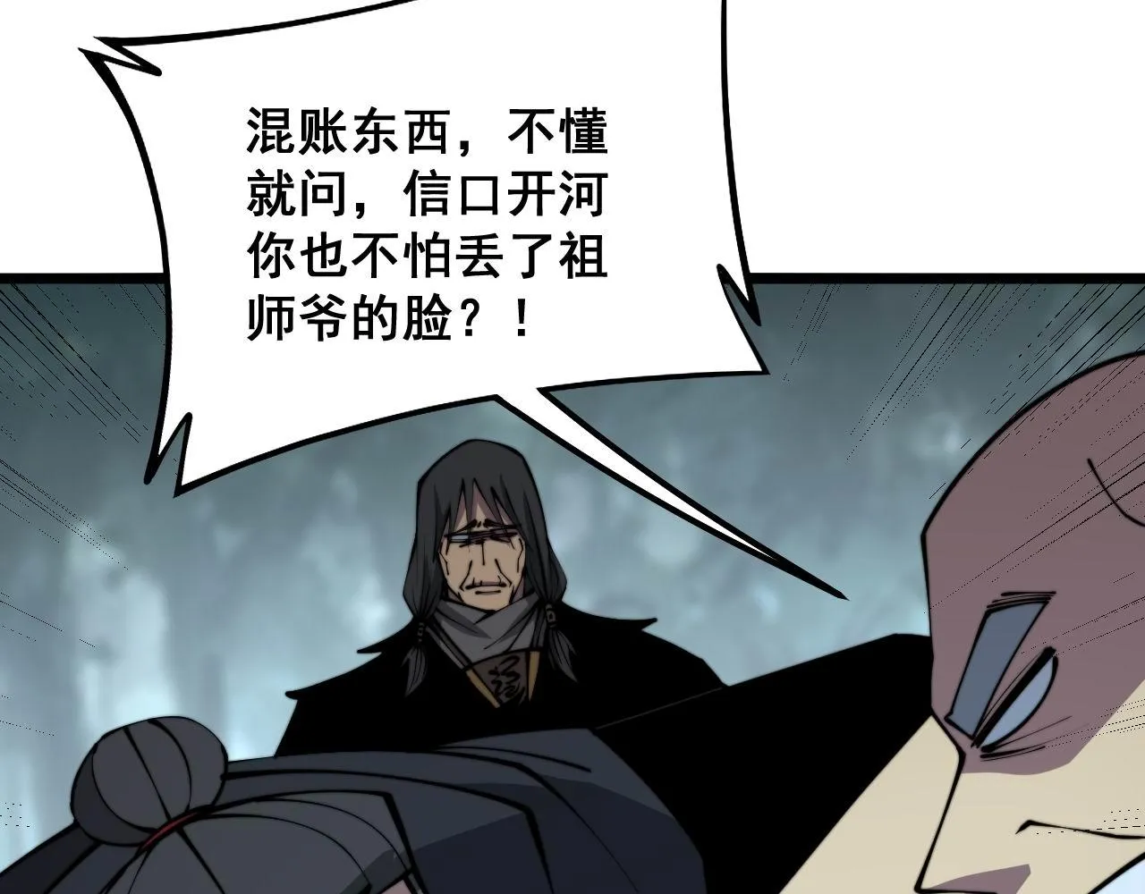 第294话 何为七窍 第40页