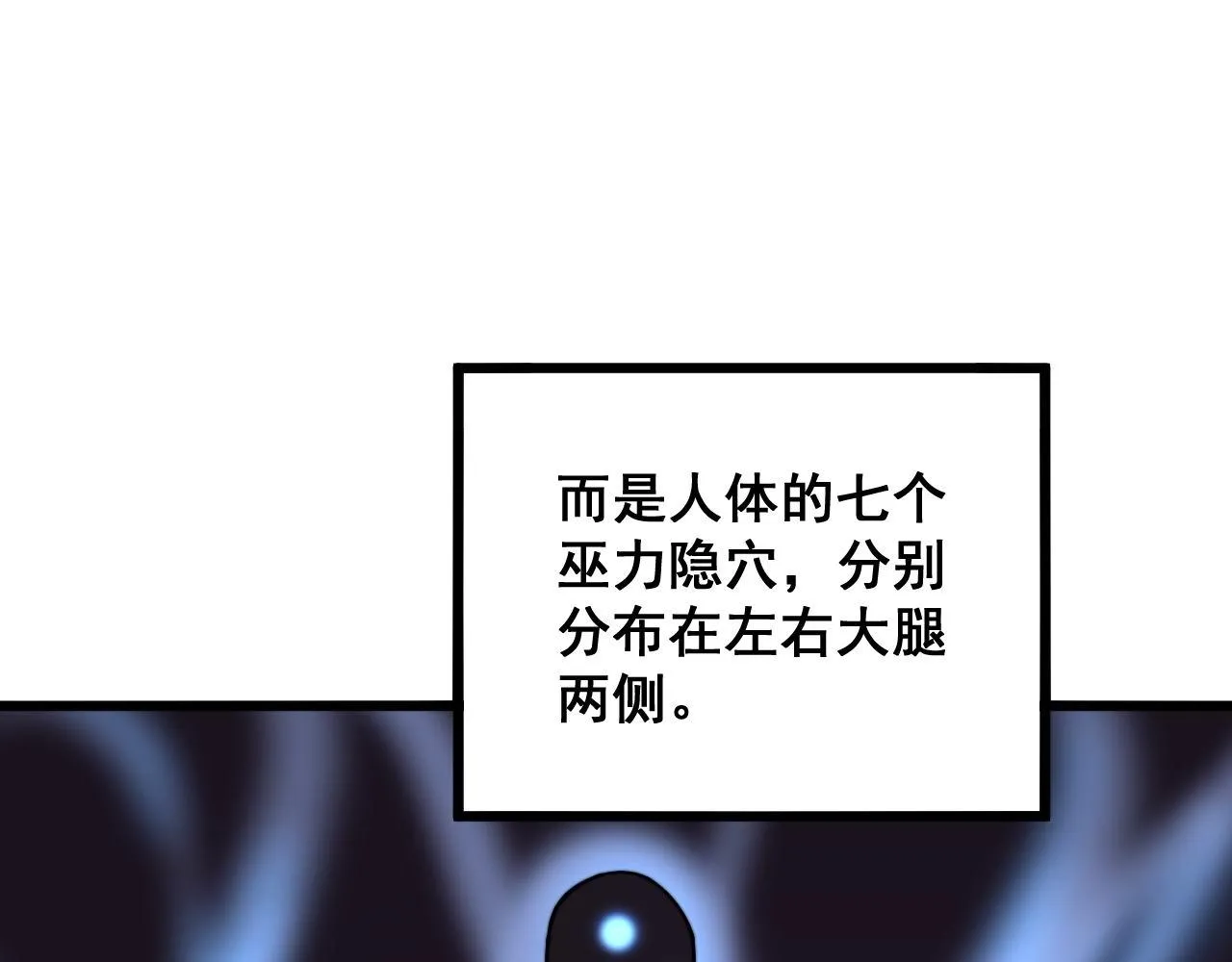 第294话 何为七窍 第46页