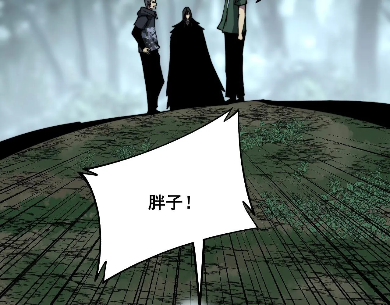 第294话 何为七窍 第51页