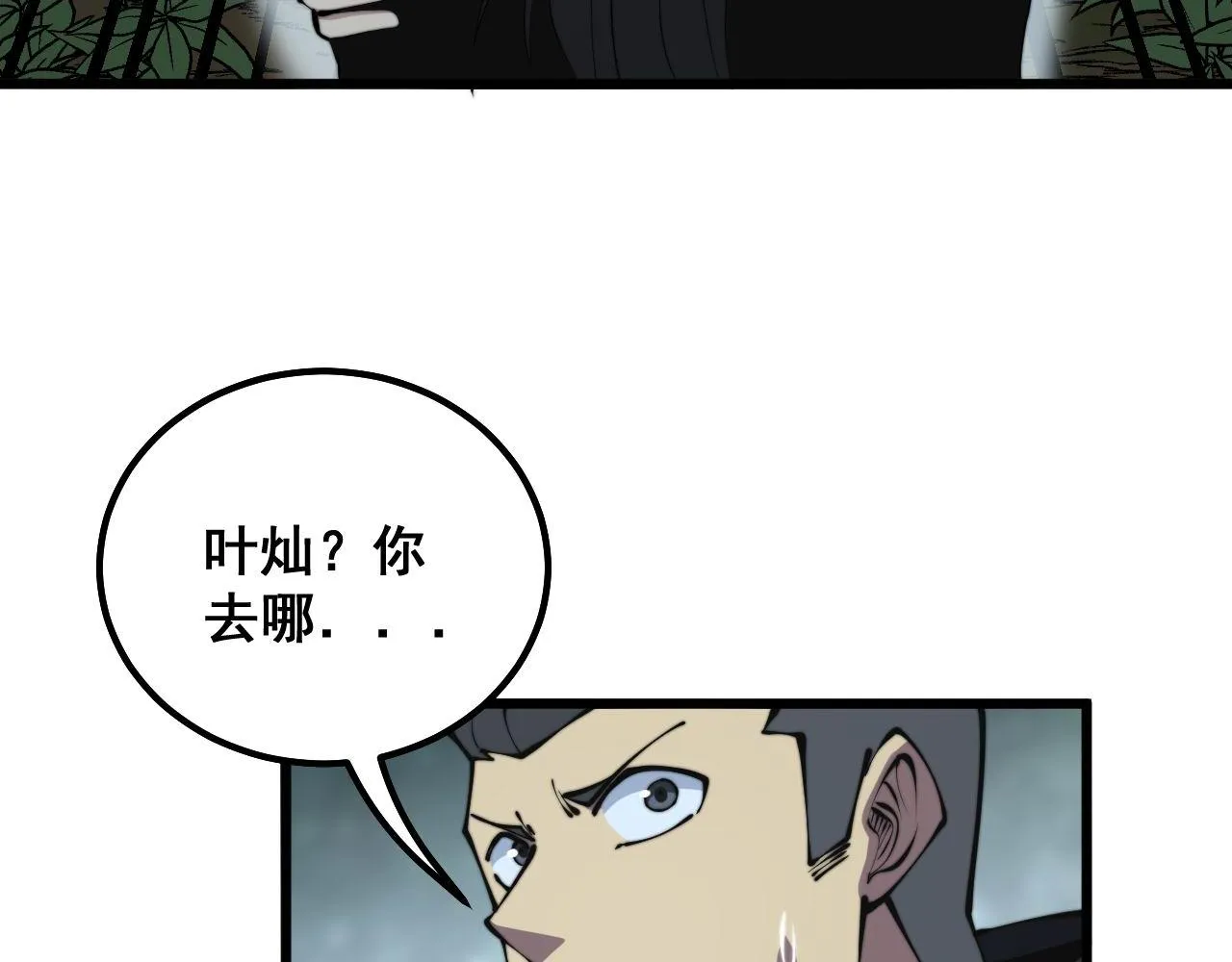 第294话 何为七窍 第53页