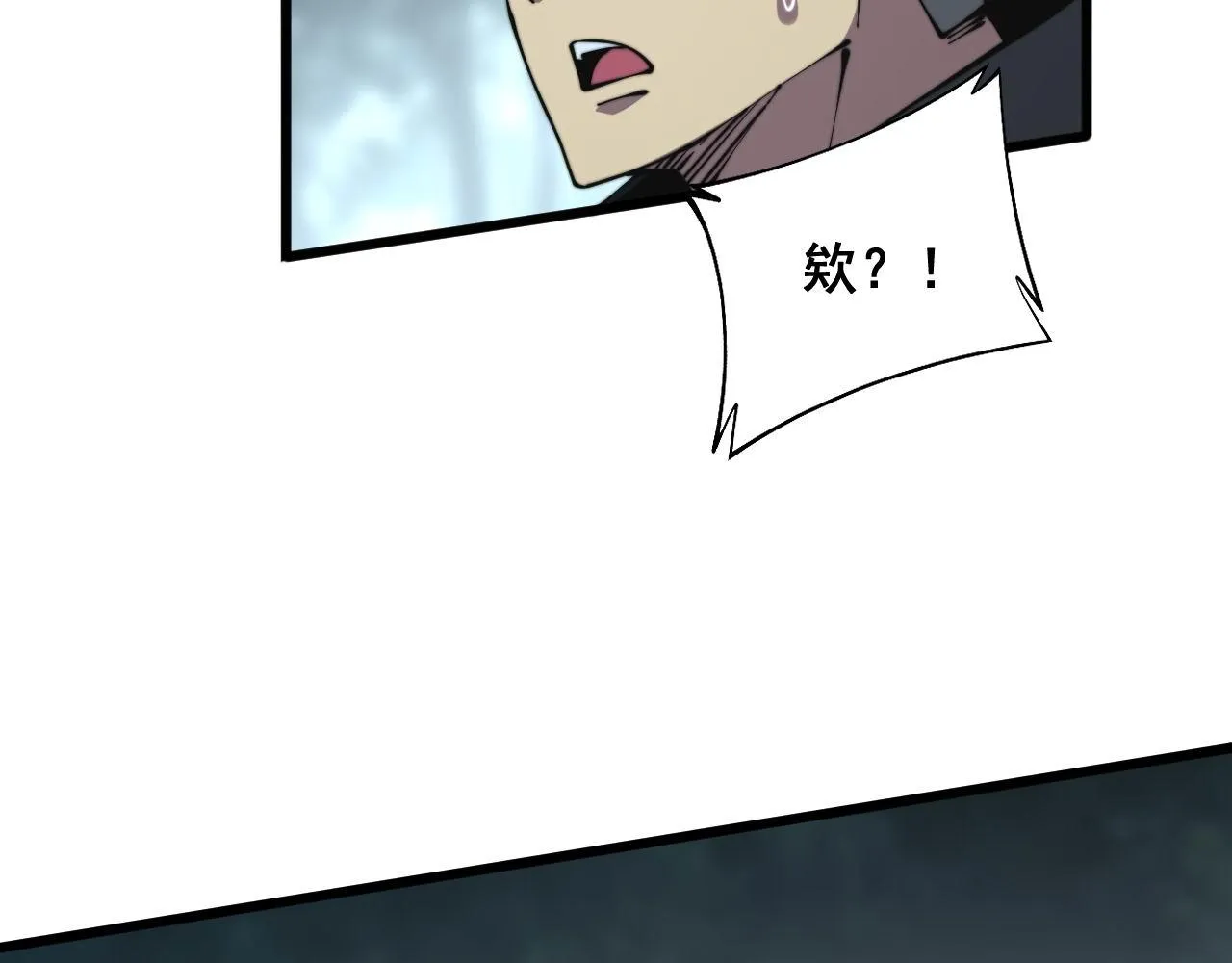 第294话 何为七窍 第54页
