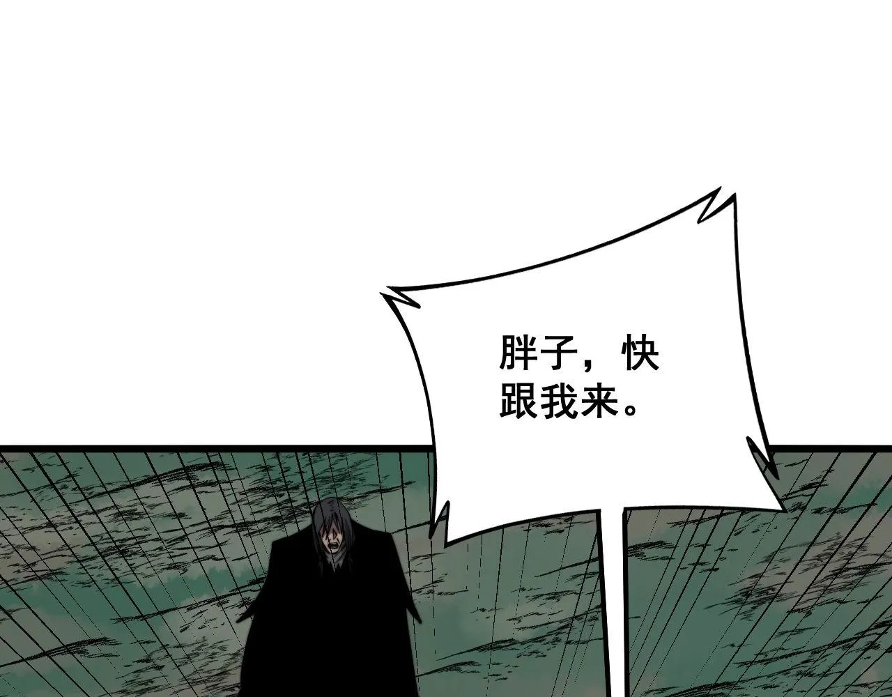第294话 何为七窍 第57页