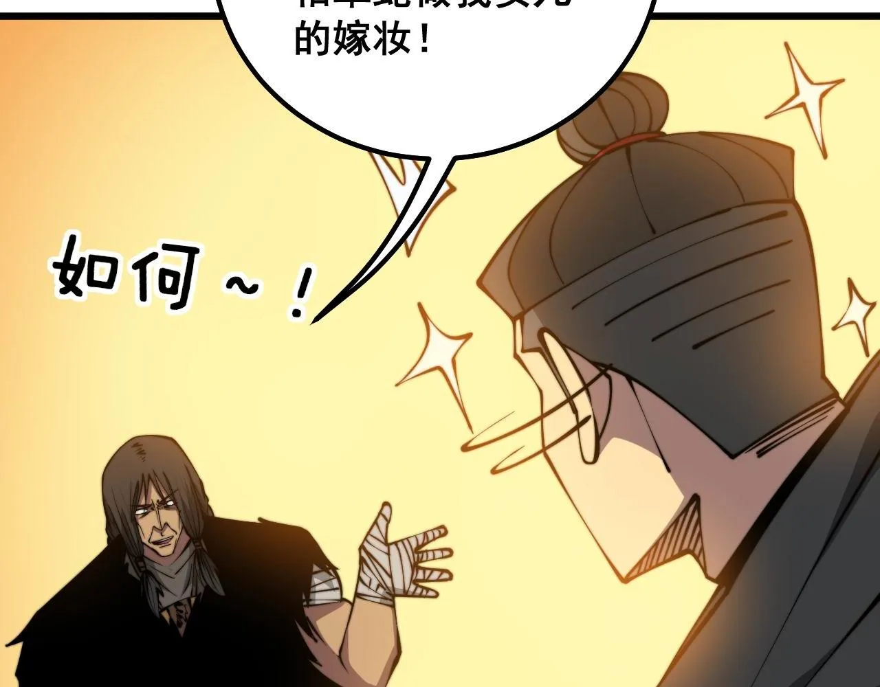 第294话 何为七窍 第60页