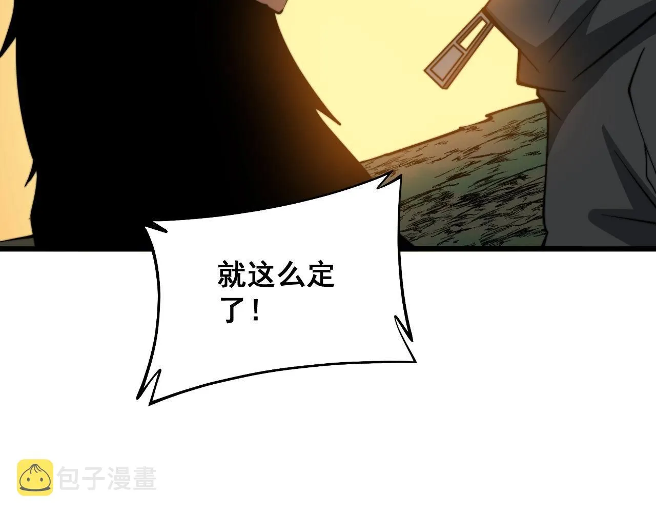第294话 何为七窍 第61页