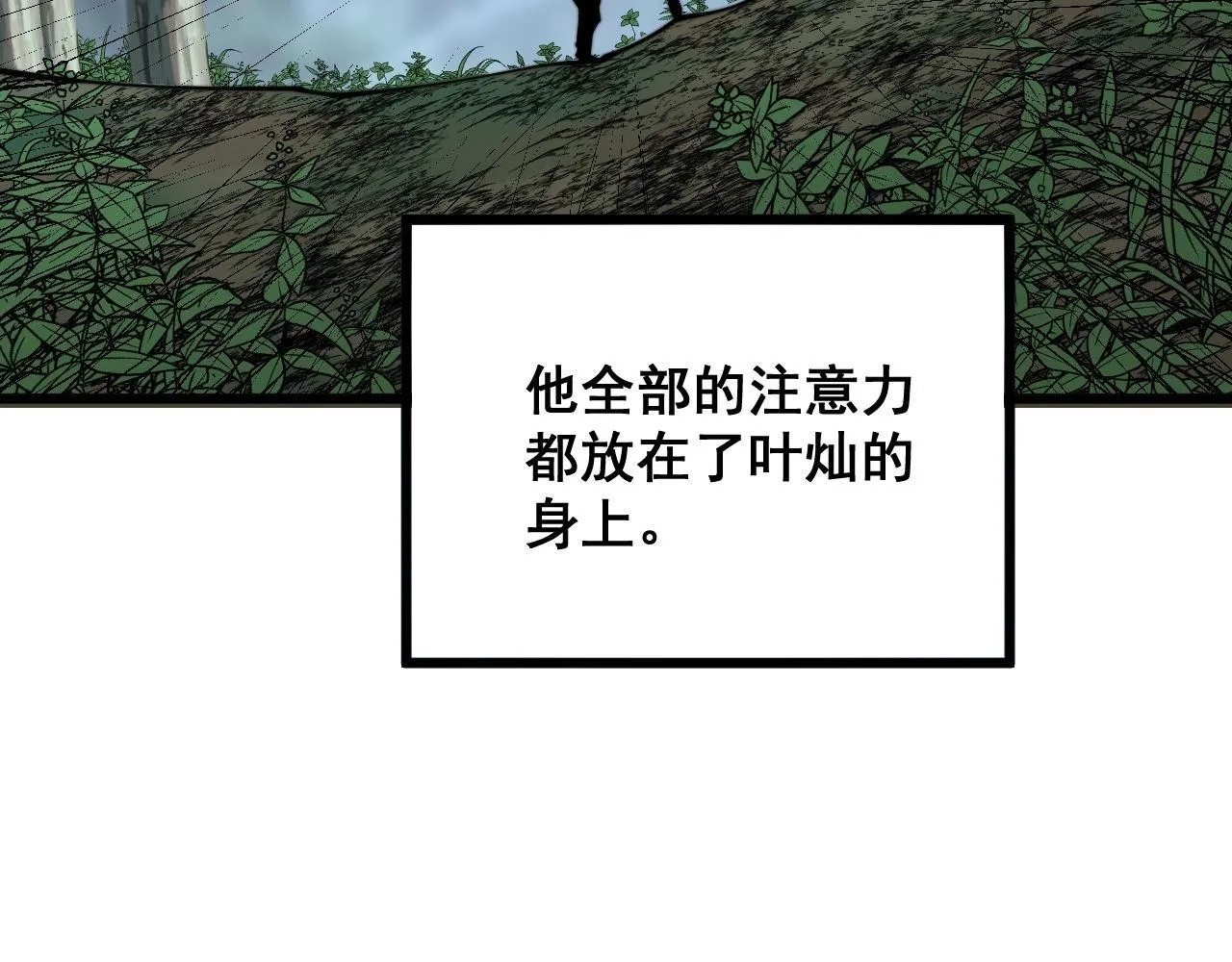 第294话 何为七窍 第65页