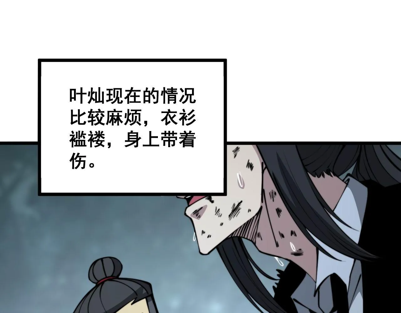 第294话 何为七窍 第66页