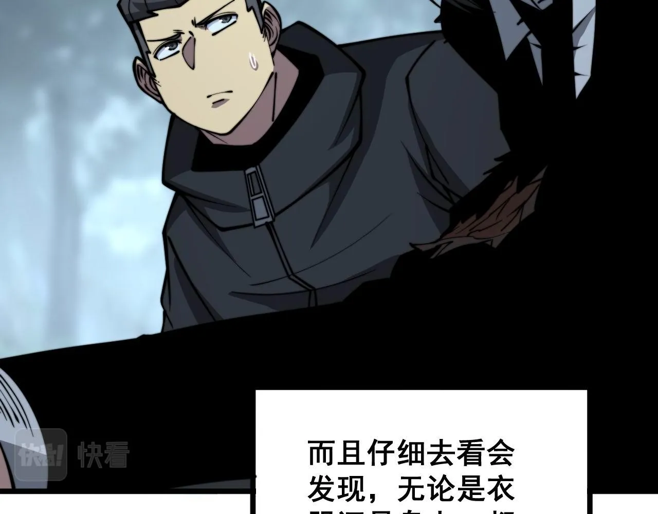 第294话 何为七窍 第67页