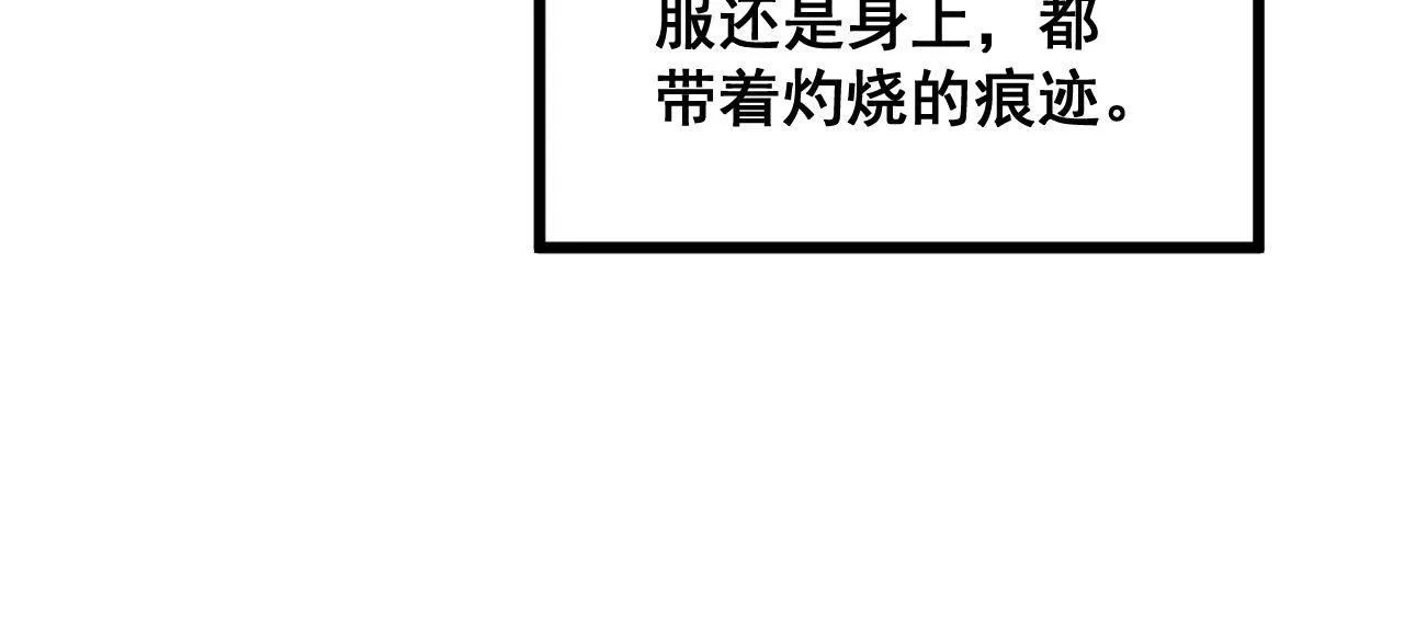 第294话 何为七窍 第68页