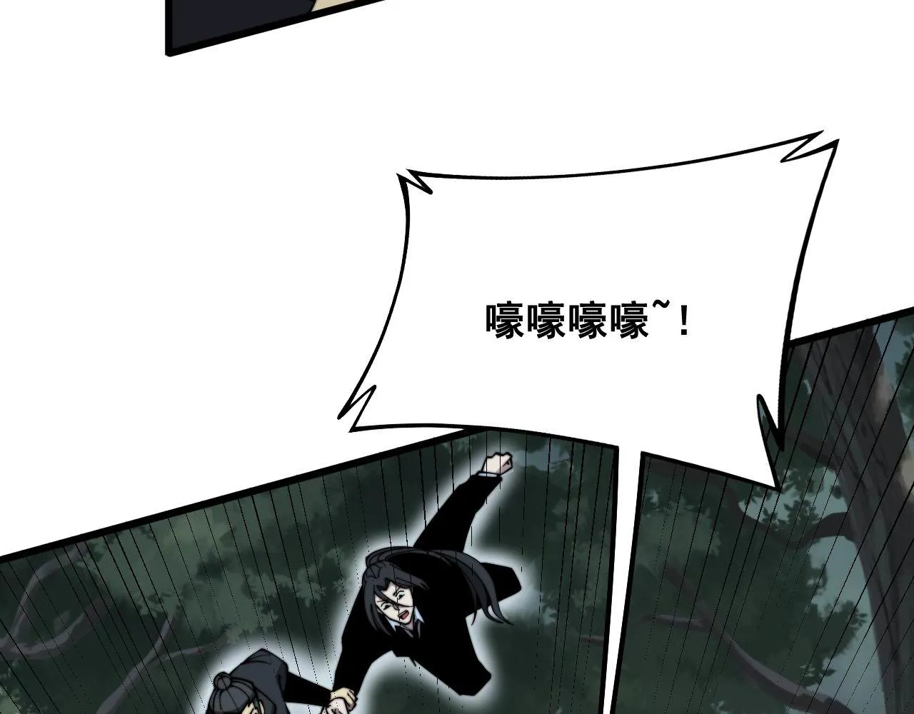 第294话 何为七窍 第70页