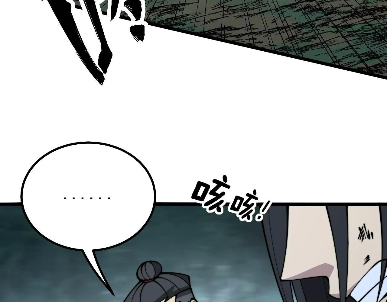 第294话 何为七窍 第73页