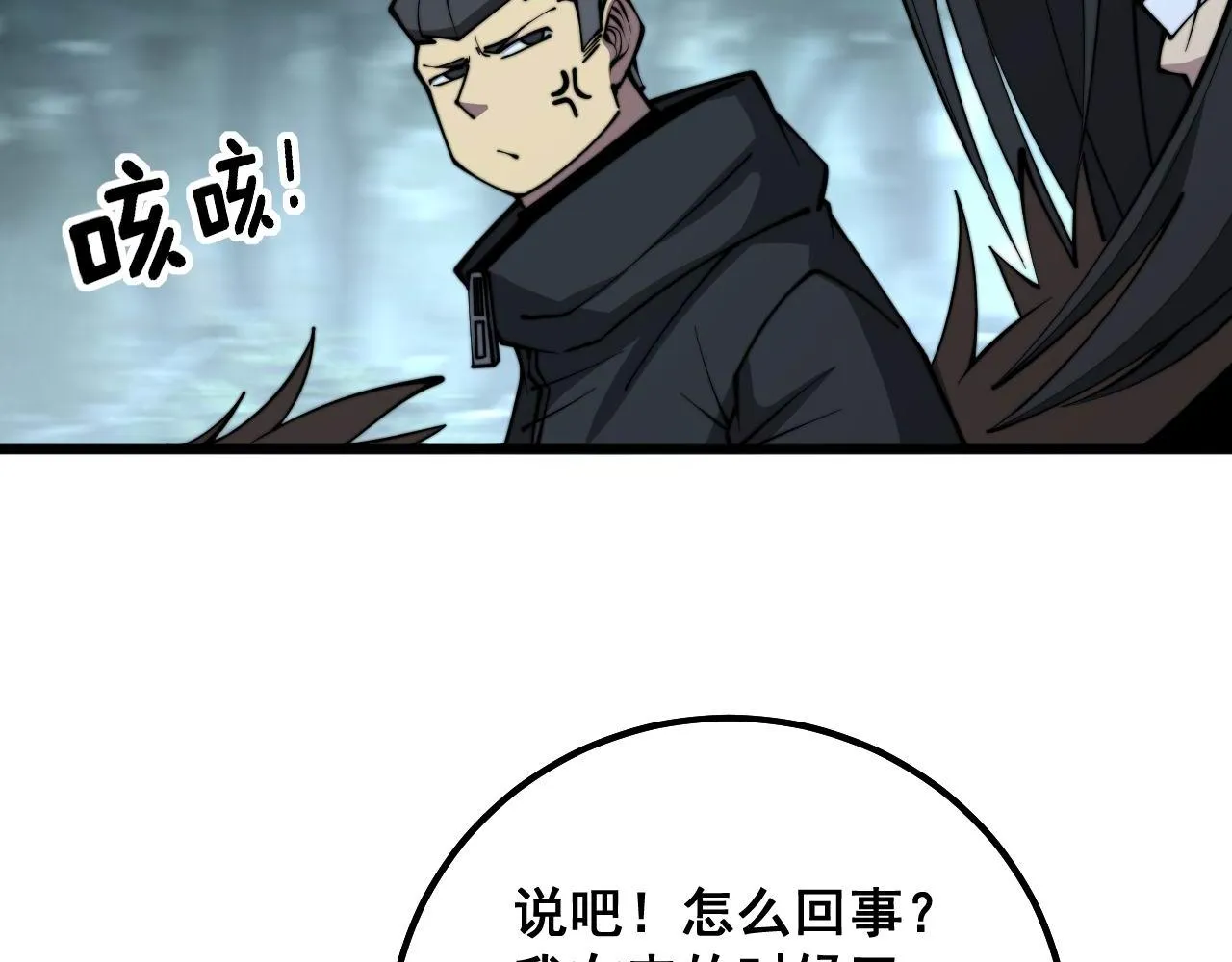 第294话 何为七窍 第74页