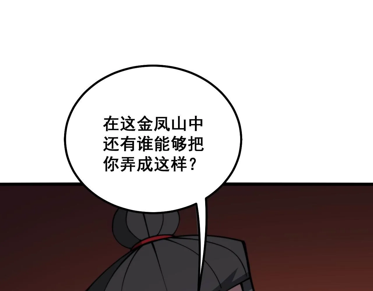 第294话 何为七窍 第77页