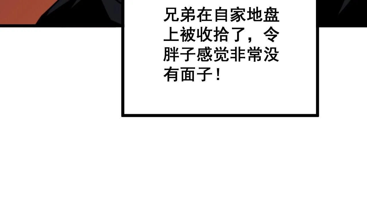 第294话 何为七窍 第79页