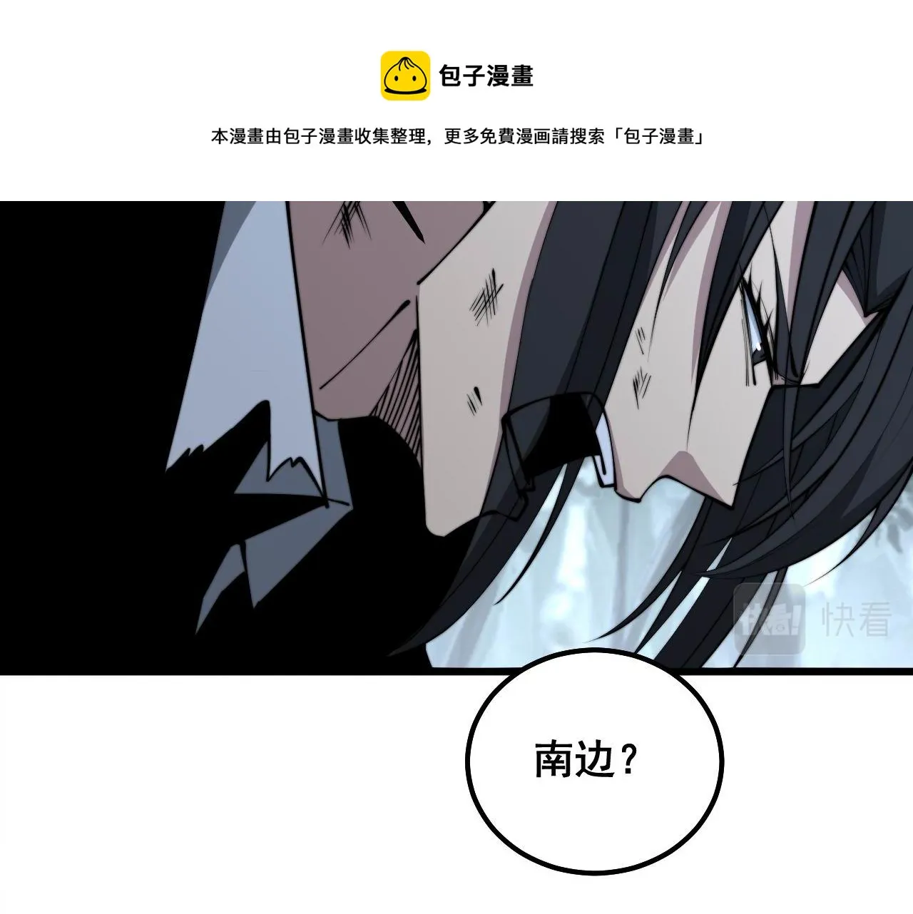 第294话 何为七窍 第81页