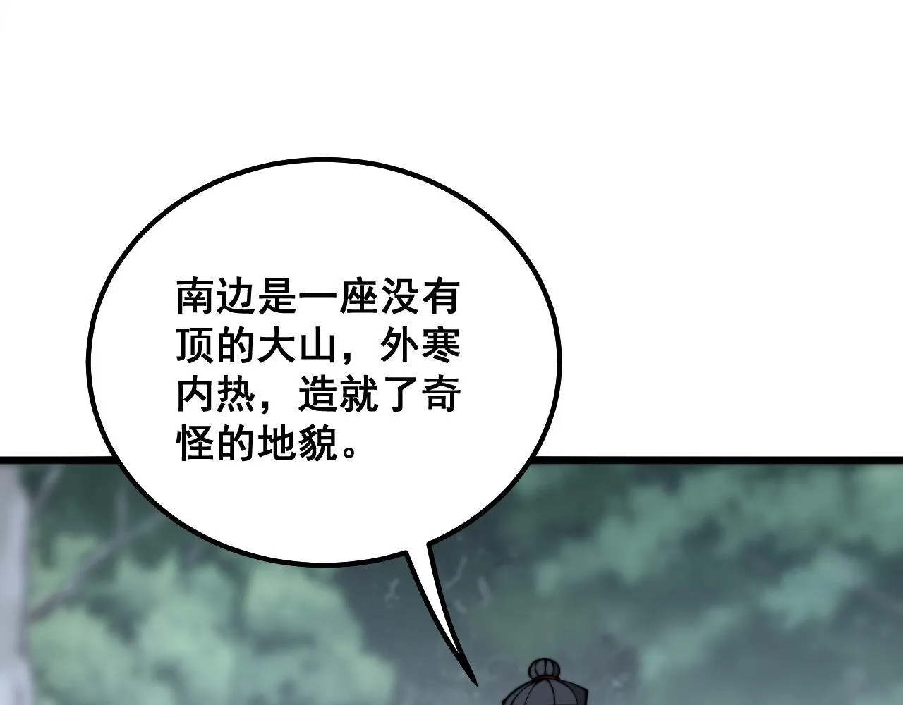 第294话 何为七窍 第82页