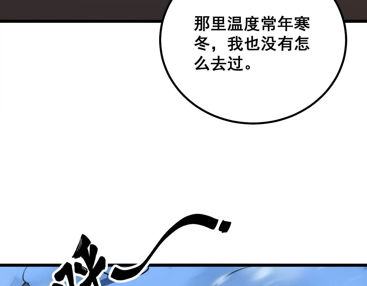 第294话 何为七窍 第84页