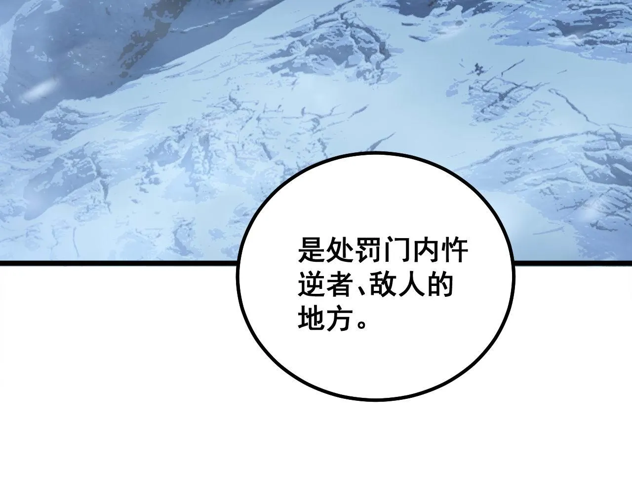 第294话 何为七窍 第88页