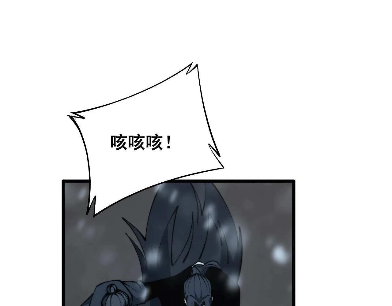 第294话 何为七窍 第90页