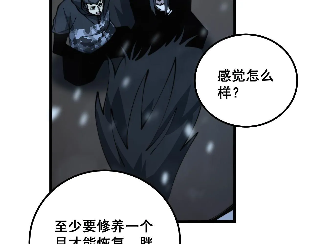 第294话 何为七窍 第91页