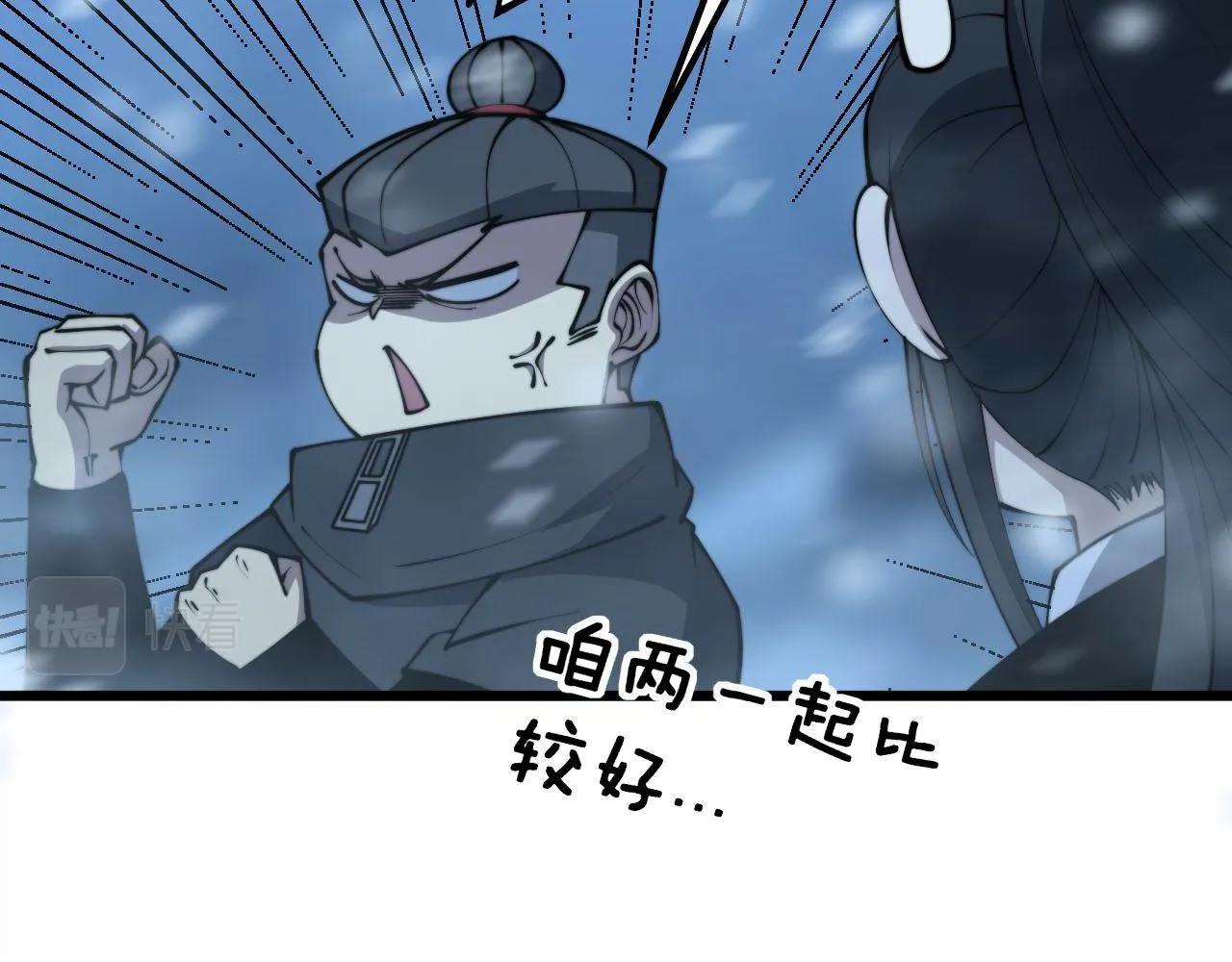 第294话 何为七窍 第93页