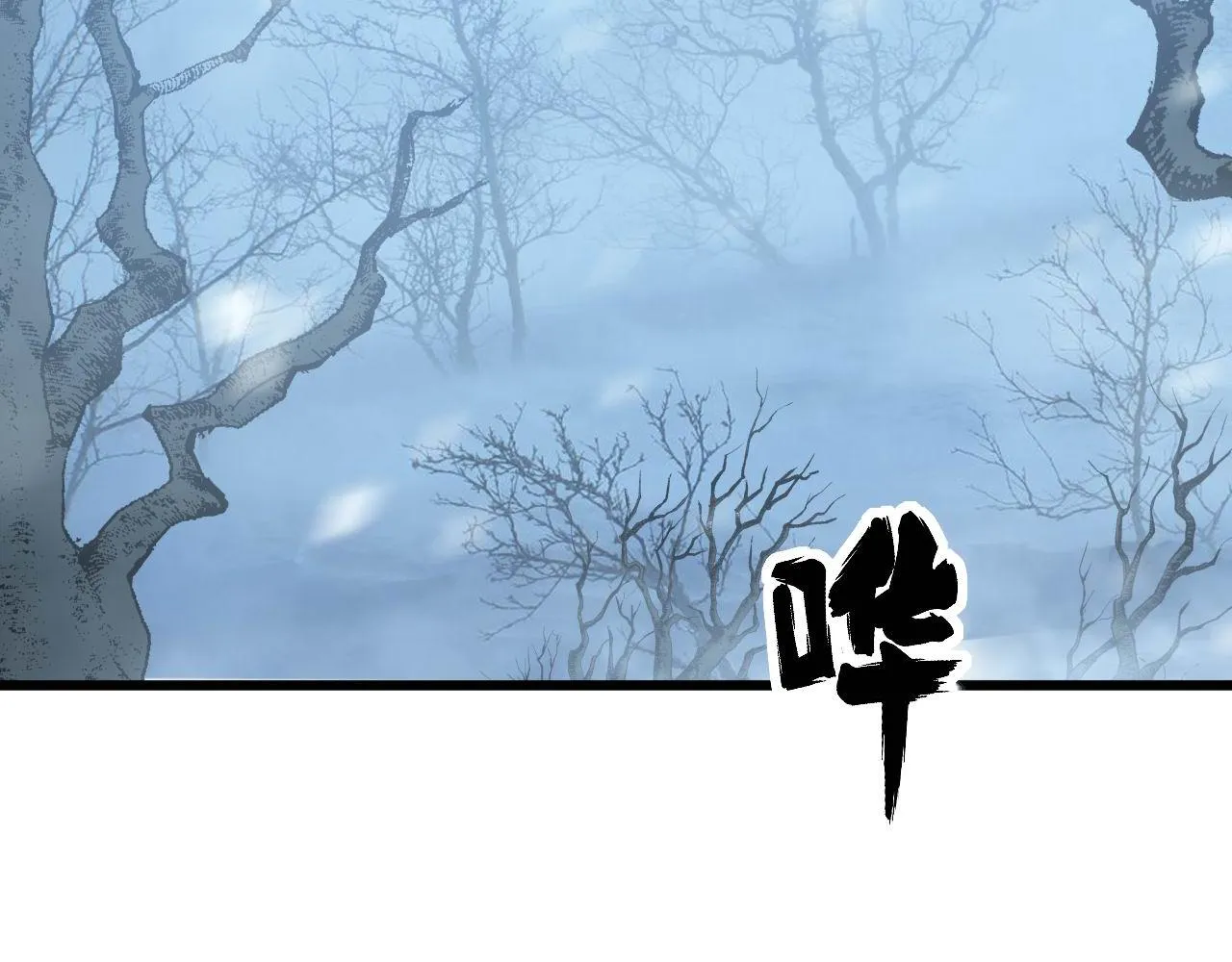 第294话 何为七窍 第100页