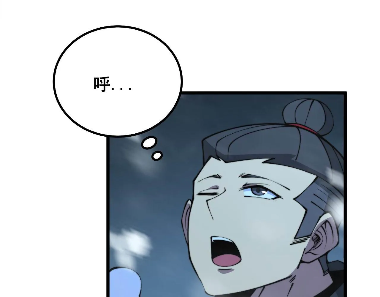 第294话 何为七窍 第104页