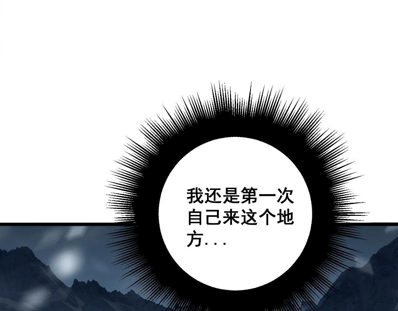 第294话 何为七窍 第106页