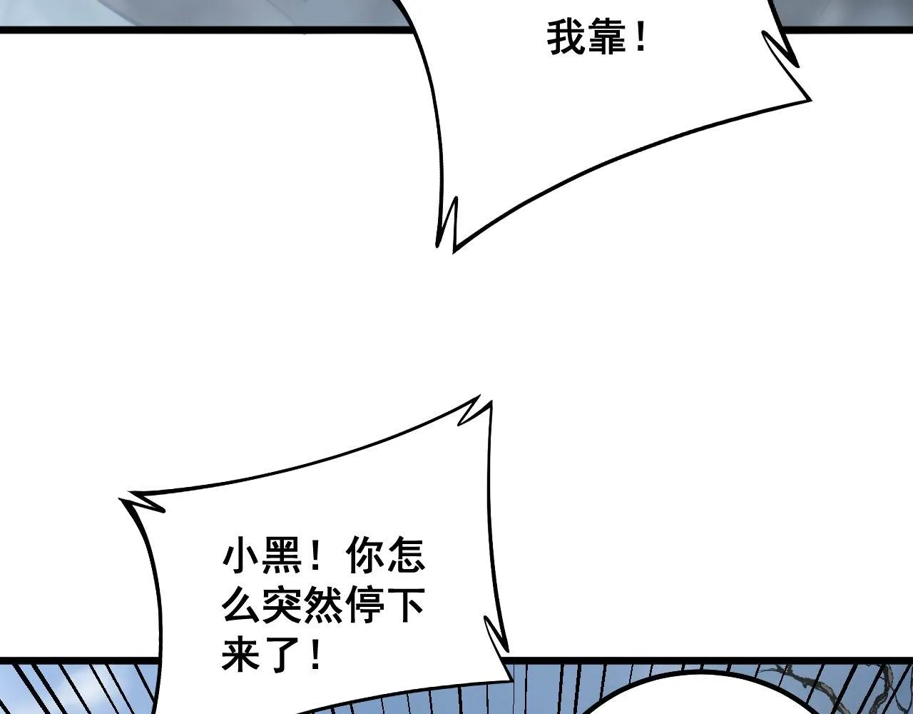 第294话 何为七窍 第112页