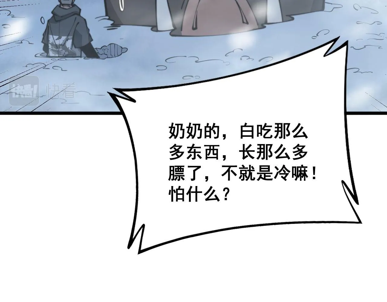 第294话 何为七窍 第114页