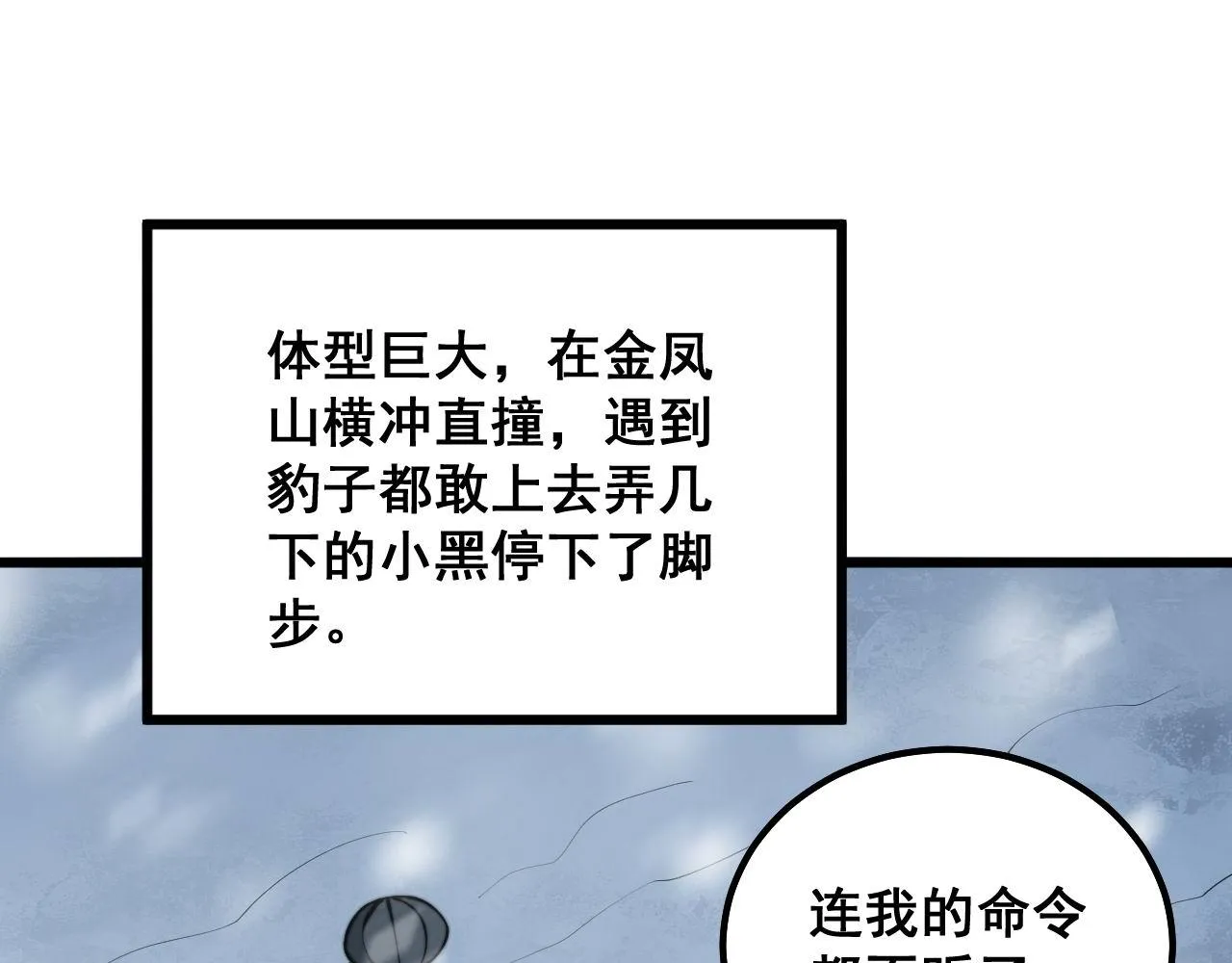 第294话 何为七窍 第115页